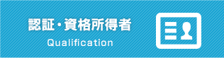 海外輸送事業