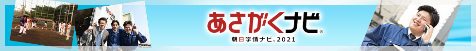 リクナビ2019年度