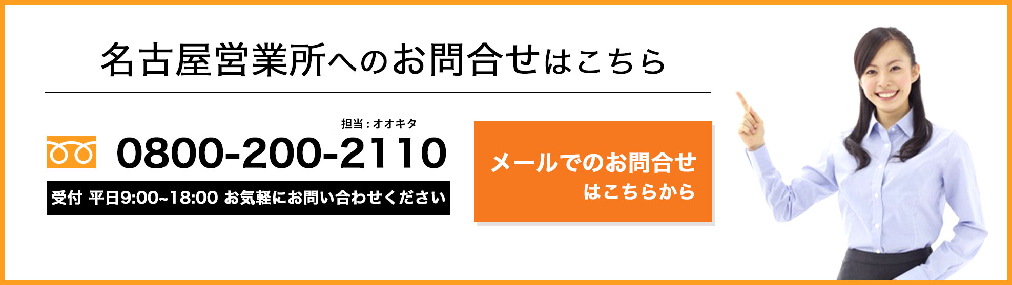 お問合せ